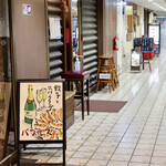 餃子とスパークリング バブルス - まいどお馴染み