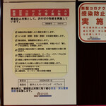 餃子とスパークリング バブルス - コロナの対策はバッチリです