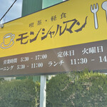 モンシャルマン - 