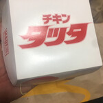 マクドナルド - パッケージ　2021.2.13 Sat.