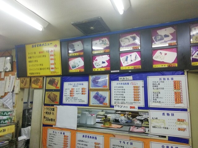 メニュー写真 ベイコック 高崎問屋町店 高崎問屋町 弁当 食べログ