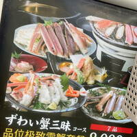 かに・ふぐ専門 蟹吉WEST なんば道頓堀 - 