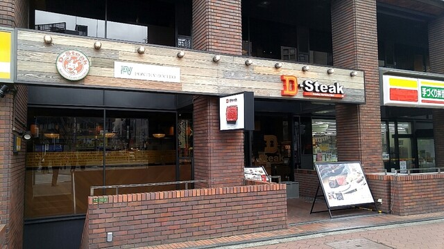 閉店 Dステーキ D Staeak 大江橋 ステーキ 食べログ 閉店 Dステーキ D Staeak 大江橋 ステーキ 食べログ