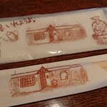 てらにし珈琲本店 - 