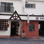 てらにし珈琲本店 - 