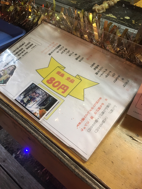 メニュー写真 : 焼鳥 とりまる 方保田店 - 山鹿市その他/焼き鳥 | 食べログ