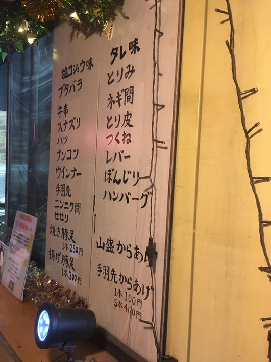 メニュー写真 : 焼鳥 とりまる 方保田店 - 山鹿市その他/焼き鳥 | 食べログ