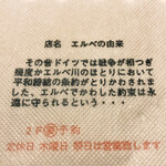 Tanigawa No Pasuta Erube - 紙ナプキン