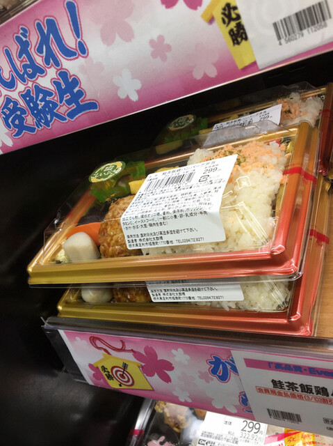 オーケー 新用賀店 Ok 用賀 その他 食べログ