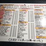 ホルモン焼肉 はし臓 - 