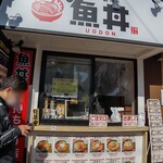 魚丼 国分町店 - 店舗外観