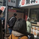 魚丼 国分町店 - 店舗外観とるなさん