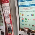 街のごはん家 千鳥 - 券売機