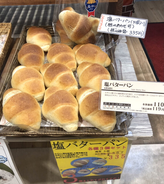 サンエトワール 仙台原の町店 - 陸前原ノ町（パン）の写真