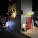 天国酒場75番 - 