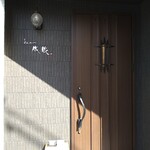 とんかつ成蔵 - 