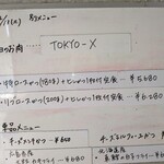 とんかつ成蔵 - 