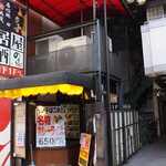 Oudou Izakaya Noriwo - 