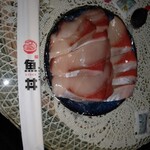 魚丼 - ぶれいくスライスブリ柵刺身♪(お店とは関係ありません)