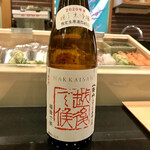 鮨処 多田 - 八海山 越後で候 純米大吟醸 生原酒