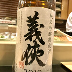 鮨処 多田 - 義侠 純米大吟醸熟成酒 2010