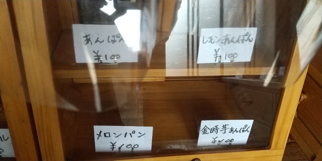 メニュー写真 工房るぶえ 石和温泉 パン 食べログ