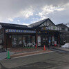 遠野食肉センター 遠野本店