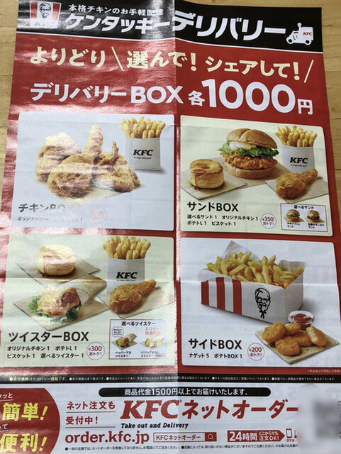 ケンタッキーdeデリバリー By なでしこ 5296 ケンタッキーフライドチキン いずみ中央店 いずみ中央 その他肉料理 食べログ ケンタッキーdeデリバリー By なでしこ 5296 ケンタッキーフライドチキン いずみ中央店 いずみ中央 その他肉料理 食べログ