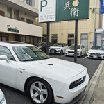 四川 China 八兵衛 - 帰る頃は満車