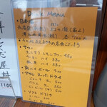 市場めし とくだ屋 - 