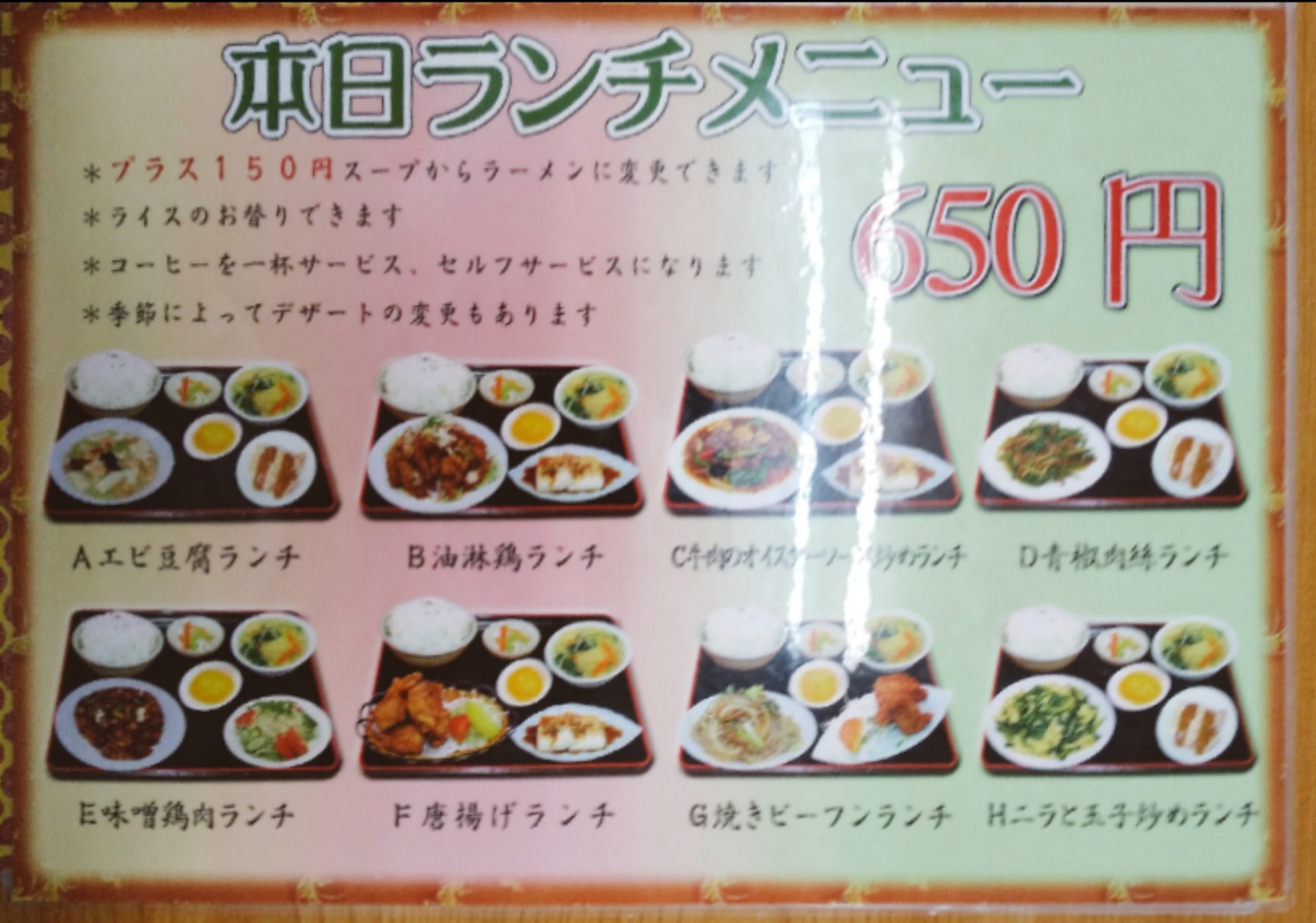 メニュー写真 台湾料理 紅四季 須賀川店 コウシキ 須賀川 台湾料理 食べログ