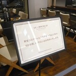 ル・ショコラ・アラン・デュカス - 3月1日(月) ル・サロン営業再開