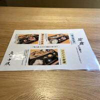 魚の中俣 銀座 - 