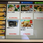 海鮮料理 食彩 太信 - 