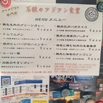 Cafe Bar STONE and IRON - メニュー