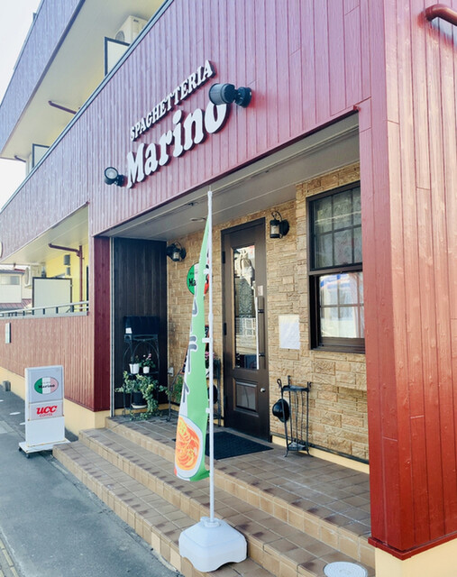 スパゲッテリア・マリーノ - 相馬（イタリアン）の写真