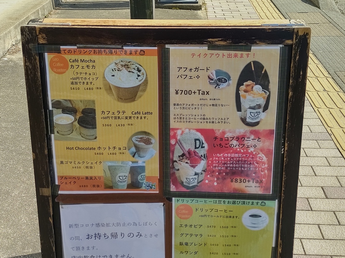 いりぴぃさんが投稿したLeo Coffee Roasters（長野/須坂）の口コミ詳細 [食べログ] Leo Coffee Roasters