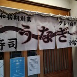 弘常屋 - 