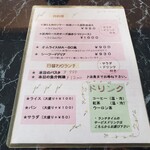 ＭＡ－ＢＯ - メニュー2021.02.13