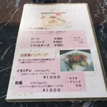 ＭＡ－ＢＯ - メニュー2021.02.13