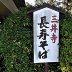 れすとらん風月 - 