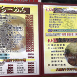 Sapporo Ramen Do Sanko - 