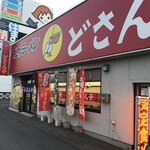 Sapporo Ramen Do Sanko - 