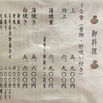 石ばし - メニュー