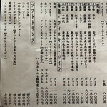 石ばし - メニュー(ドリンク)