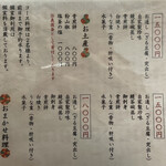 石ばし - メニュー