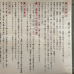 石ばし - メニュー│お店より