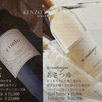 石ばし - メニュー(ワイン)