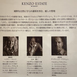 石ばし - メニュー(ワイン裏面)