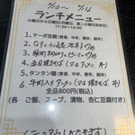 中国料理 峨嵋山 - 